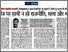 [thumbnail of Rajasthan Patrika-28 August 24.jpg]